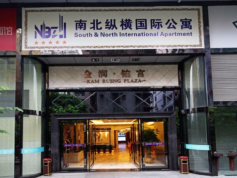 South & North International Apartment Cantón Exterior foto