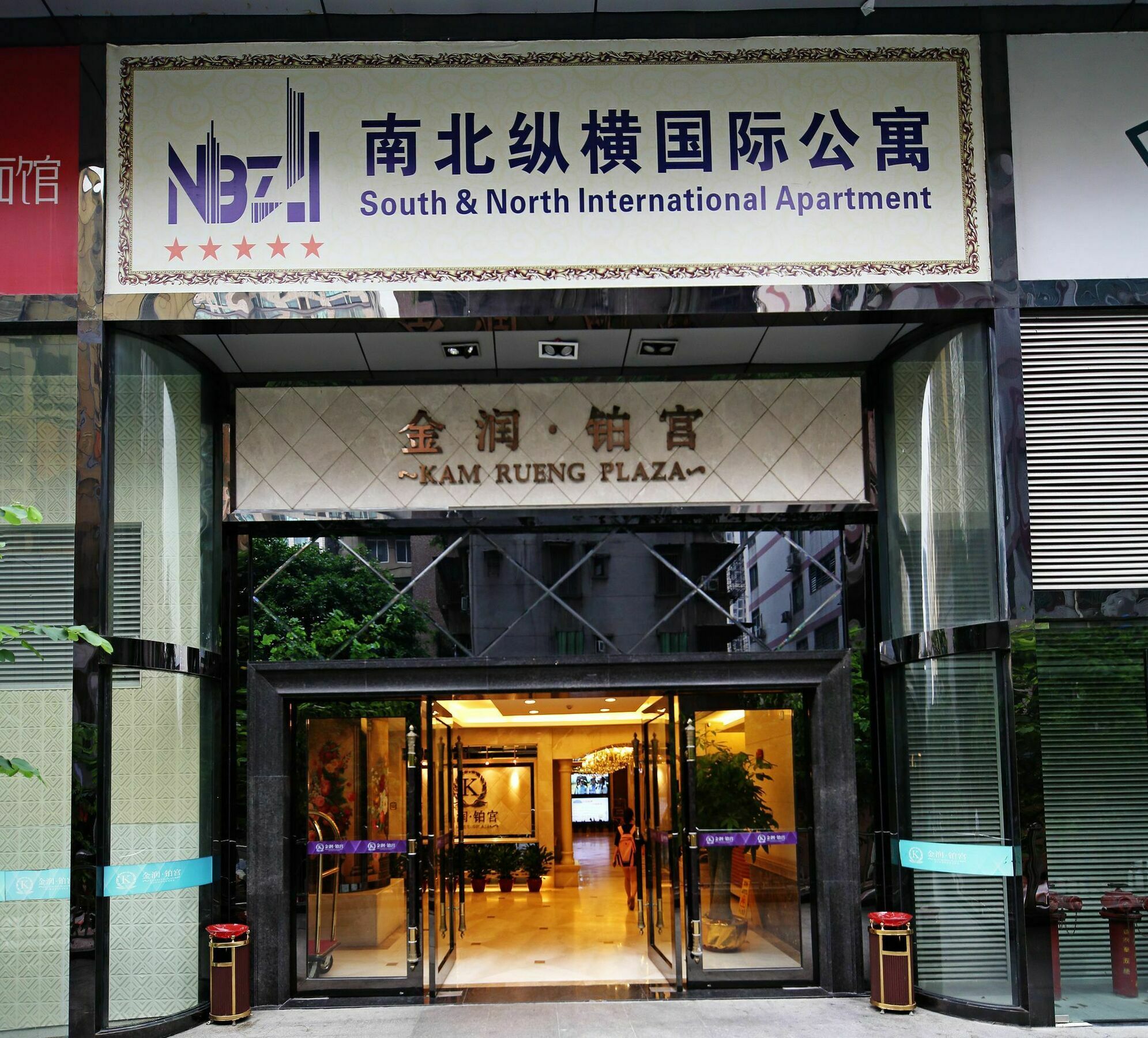 South & North International Apartment Cantón Exterior foto